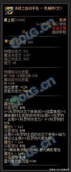 开个地下城私服大概要多少钱 开个地下城私服大概要多少钱