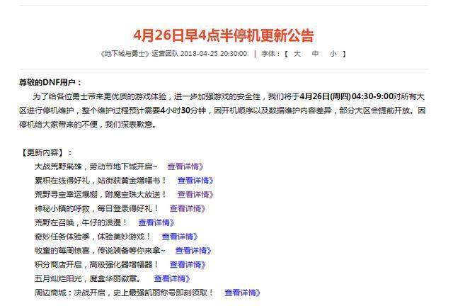 dnf公益服发布网是怎么来的(dnf公益服发布网哪个职业厉害) dnf公益服发布网是怎么来的(dnf公益服发布网哪个职业厉害)
