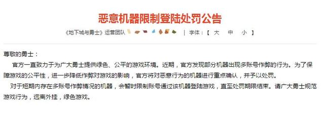 暗夜DNF公益服发布网开放时间及玩法介绍