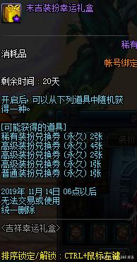 地下城私服被封怎么解账号 地下城私服被封怎么解账号