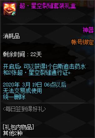 思思地下城私服 思思地下城私服