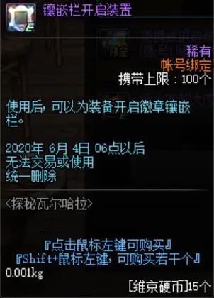 地下城私服辅助qq群（dnfpk辅助群）