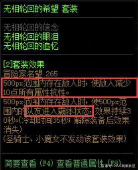 地下城私服变态手游 地下城私服变态手游
